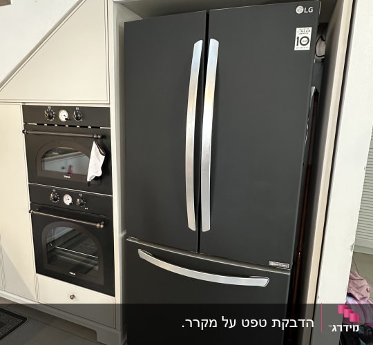 מקרר שחור עם ידיות מתכת מוברשות